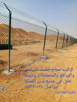 شبوك اراضي ومزارع ٠٥٥٩٨٧٦٥٨٦